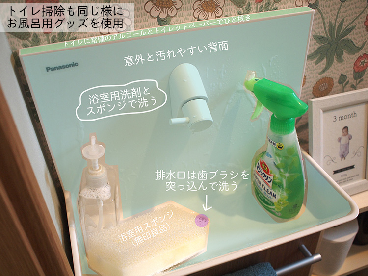 トイレ洗面