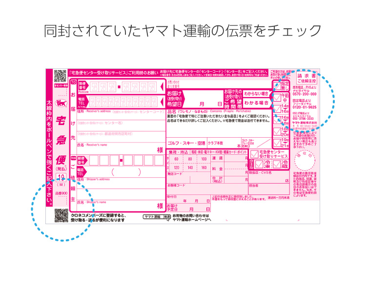 キッズ・ラボラトリー返却用伝票