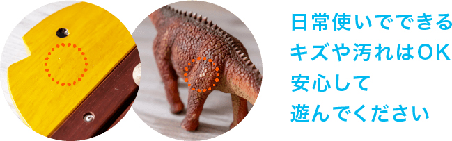 キッズ・ラボラトリー傷について