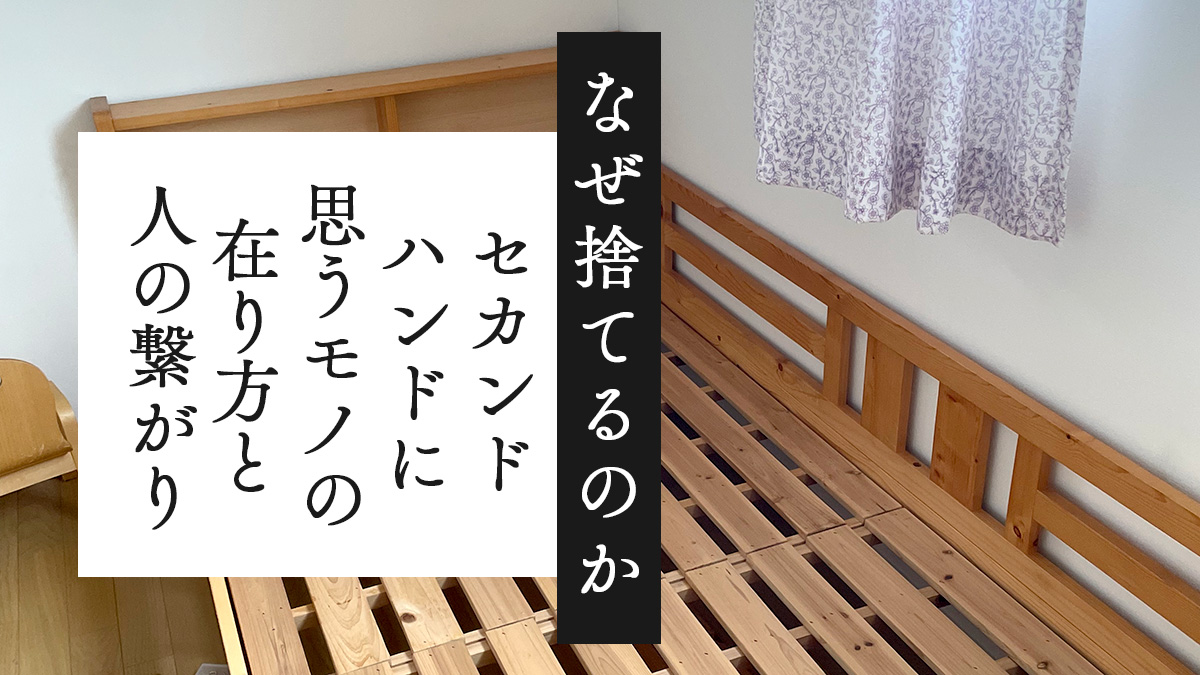 ベッドのアイキャッチ