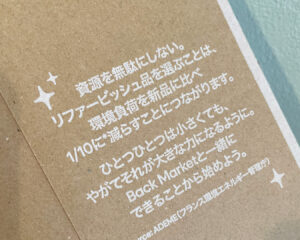 箱の印刷